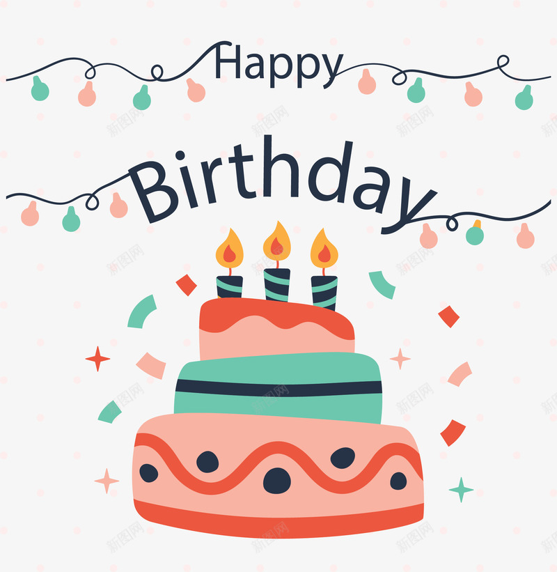 粉红色可爱生日蛋糕矢量图ai免抠素材_新图网 https://ixintu.com 生日派对 生日蛋糕 矢量png 粉红色 蛋糕 过生日 矢量图