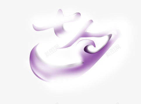 唯美梦幻渐变七夕字体png免抠素材_新图网 https://ixintu.com 七夕 唯美 字体 梦幻 渐变