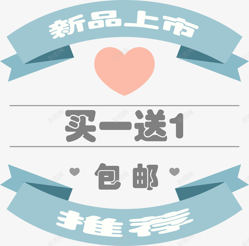 淘宝浪漫七夕节标签png免抠素材_新图网 https://ixintu.com 七夕节 促销标签 卡通 小清新 浪漫 淘宝 蓝粉色