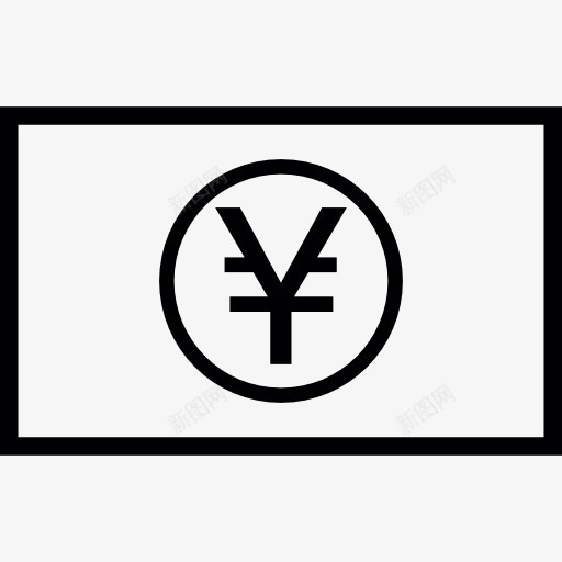 日元图标png_新图网 https://ixintu.com 商业 日元 日本的钱 汇率 货币 钱