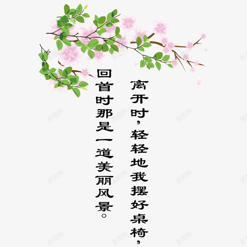 教室标语psd免抠素材_新图网 https://ixintu.com 创意设计 励志标语 奋斗 教室标语 梅花 自强不息