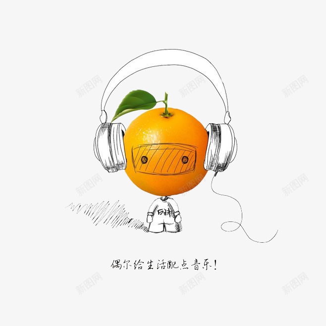 卡通戴耳机的橙子png免抠素材_新图网 https://ixintu.com 创意 卡通 手绘 橙子 耳机 设计 音乐 香橙 香橙卡通