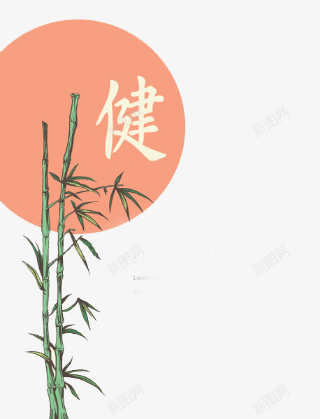 日本风格竹子插画png免抠素材_新图网 https://ixintu.com 卡通 插画 日本 竹子 风格