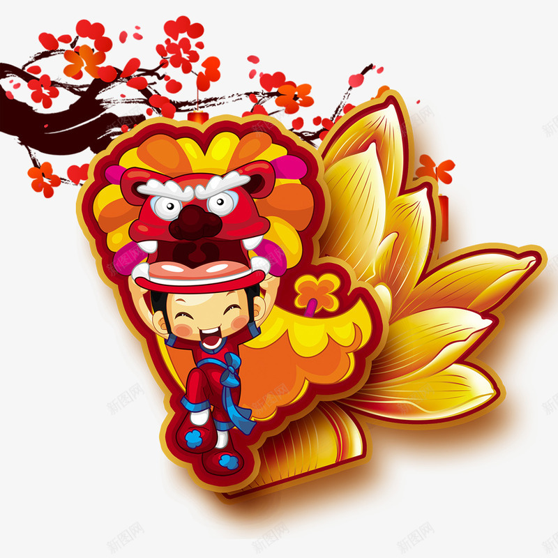 元宵舞狮子psd免抠素材_新图网 https://ixintu.com 元宵 卡通娃娃 梅花 狮子