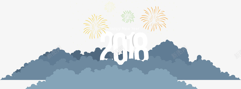 乌云上的2018png免抠素材_新图网 https://ixintu.com 2018 乌云 彩色烟花 白色2018 矢量png 艺术字