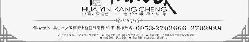水墨房产广告psdpng_新图网 https://ixintu.com 中国风 宣传扇子 房产广告 房地产海报 房屋广告 水墨画 风水广告