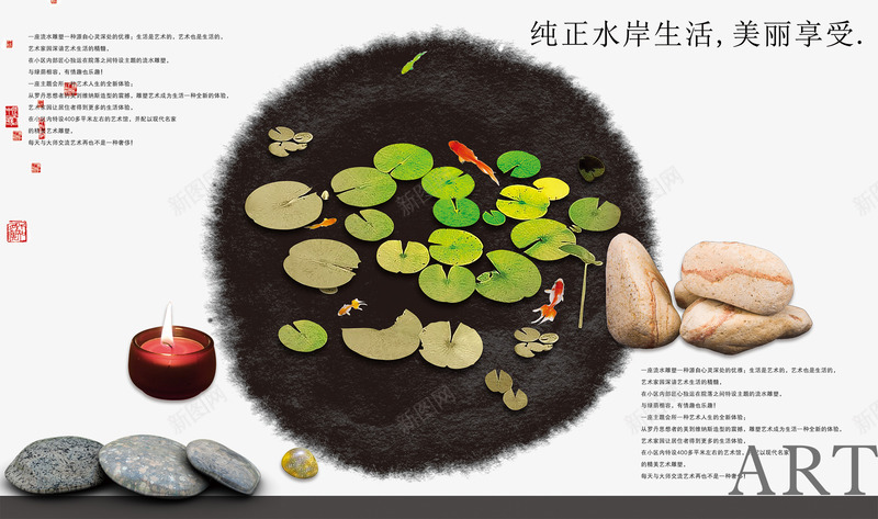 墨迹莲叶池塘石头psd免抠素材_新图网 https://ixintu.com 中国风素材 免费png素材 墨迹 池塘 莲叶 蜡烛