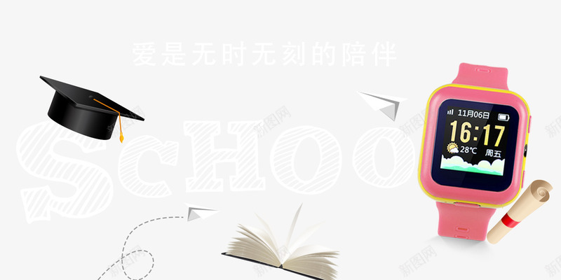 学校教育psd免抠素材_新图网 https://ixintu.com bananer设计 psd分层 源文件有背景 轮播图