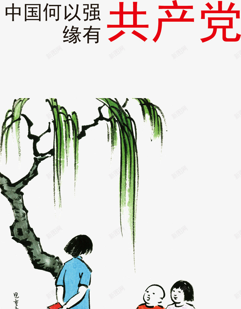 中国梦中国梦爱国海报png免抠素材_新图网 https://ixintu.com 中国梦中国梦爱国海报素材 民族富强 民族梦 爱国 爱国教育 爱国海报