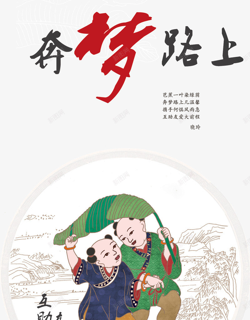 中国梦中国梦爱国海报png免抠素材_新图网 https://ixintu.com 中国梦中国梦爱国海报素材 民族富强 民族梦 爱国 爱国教育 爱国海报