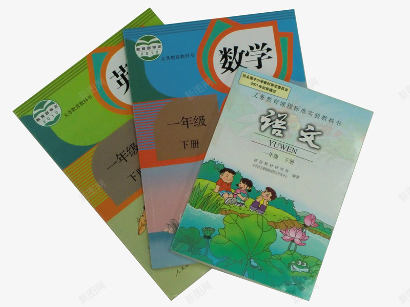 小学课本语数外png免抠素材_新图网 https://ixintu.com 书籍 小学课本 教育培训 语数外