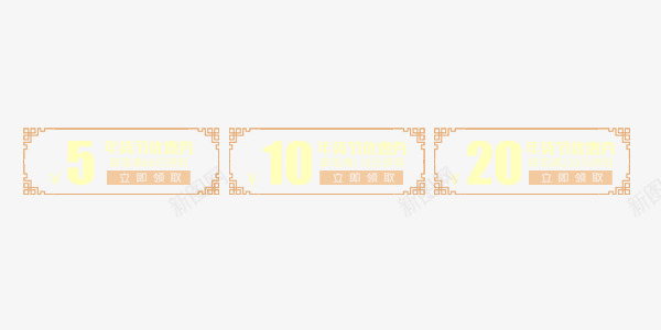 古典优惠券psd免抠素材_新图网 https://ixintu.com 优惠券 古典边框 天猫优惠券 店铺优惠券 首页优惠券