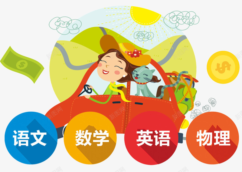 教育培训课程psd免抠素材_新图网 https://ixintu.com 卡通装饰 教育培训 装饰图案 课件平面