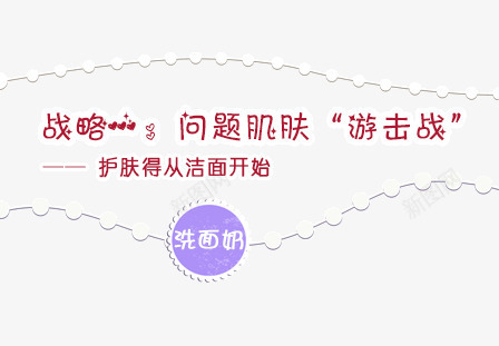 美妆护肤卡通圆环线条png免抠素材_新图网 https://ixintu.com 卡通 圆环 护肤 线条 美妆 页面装饰