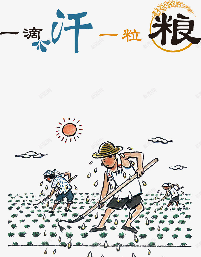 中国梦爱国海报png免抠素材_新图网 https://ixintu.com 中国梦爱国海报素材 民族富强 民族梦 爱国 爱国教育 爱国海报