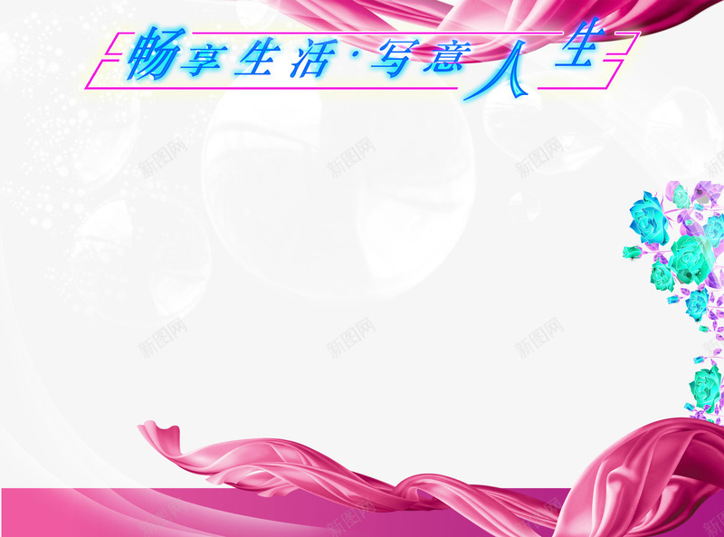 粉色诱惑瑜伽背景psd免抠素材_新图网 https://ixintu.com 教育 瑜伽培训 粉色诱惑瑜伽背景