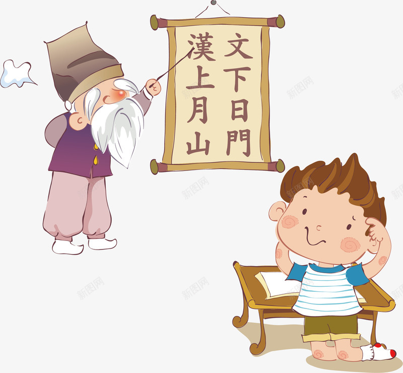 学古文元素png免抠素材_新图网 https://ixintu.com png 元素 卡通 学前教育 学古文 老头