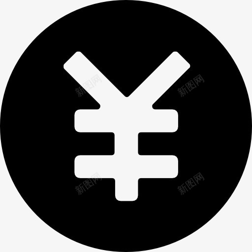 日元图标png_新图网 https://ixintu.com 交换 工具和用具 日元 日本银行 硬币 货币 银行