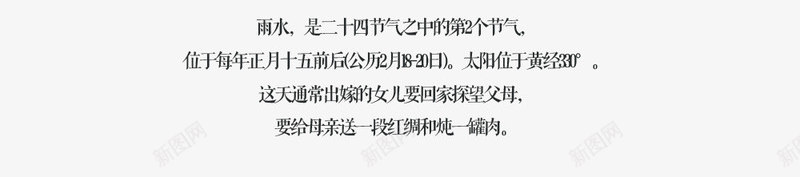 蓝色雨水艺术字文案png免抠素材_新图网 https://ixintu.com 免抠艺术字 文字排版 文案 绿色树叶装饰 艺术字 蓝色 雨水