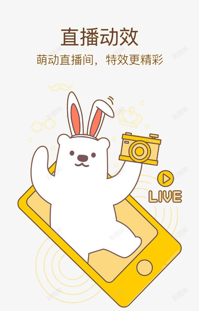 卡通相机兔子psd免抠素材_新图网 https://ixintu.com 兔子 卡通相机 直播