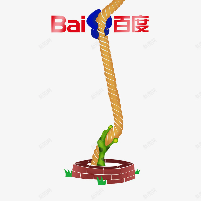 百度宣传语不做井底之蛙png免抠素材_新图网 https://ixintu.com 井底之蛙 坐井观天 宣传语 寓言故事 成语故事 百度宣传 青蛙