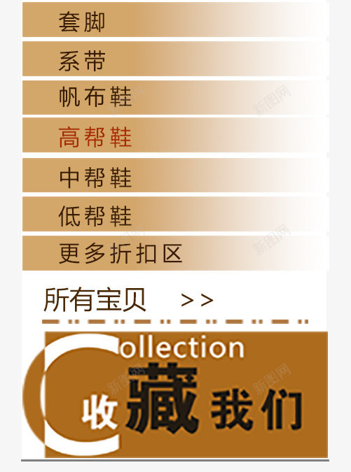 棕色渐变天猫淘宝首页导航png免抠素材_新图网 https://ixintu.com 侧滑 固定导航 导航 棕色 渐变