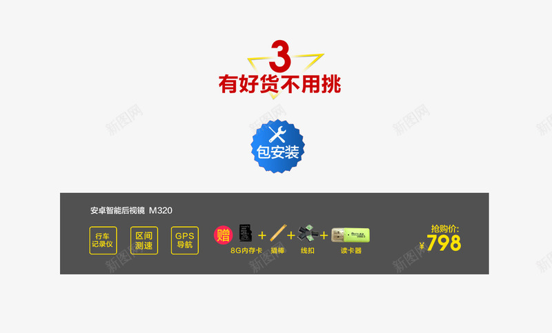 有好货不同挑包安装标签psd免抠素材_新图网 https://ixintu.com 包安装标签 有好货不同挑 首页装修模块