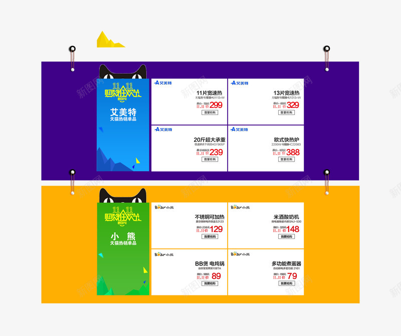 双十一双十二首页排版文案png免抠素材_新图网 https://ixintu.com 双十一 双十二 文案 首页排版