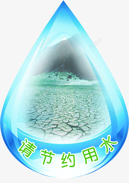 蓝色水滴寓意干涸土壤png免抠素材_新图网 https://ixintu.com 土壤 寓意 干涸 水滴 蓝色