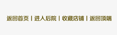返回首页png免抠素材_新图网 https://ixintu.com 店铺收藏 返回首页 进入后院
