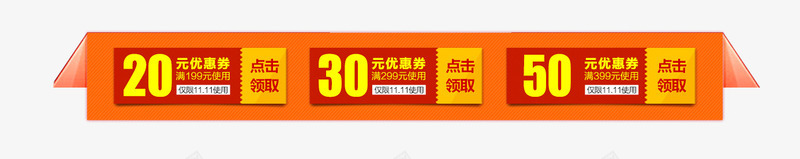 淘宝天猫优惠劵png免抠素材_新图网 https://ixintu.com 优惠券模版 优惠劵 活动 淘宝首页 男装