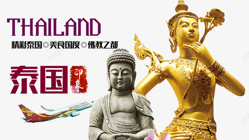 泰国旅游psd分层元素png免抠素材_新图网 https://ixintu.com psd 元素 分层 旅游 旅游psd 旅游元素 泰国 泰国元素 泰国旅游