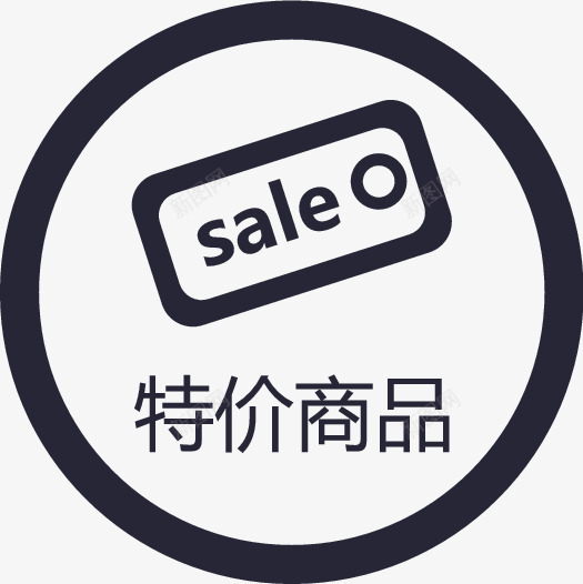 首页特价商品矢量图eps免抠素材_新图网 https://ixintu.com 首页特价商品 矢量图