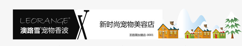 冬季圣诞招牌png免抠素材_新图网 https://ixintu.com 创意圣诞店招 圣诞导航 圣诞店招 店招 店招元素 店招背景 首页店招