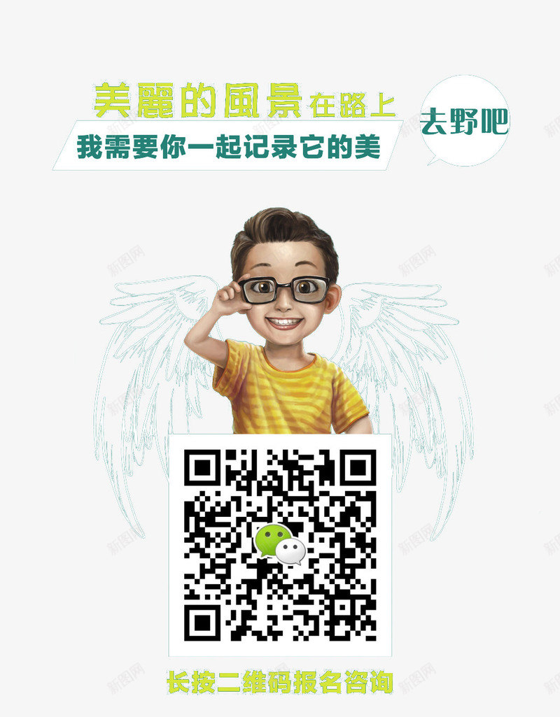 扫一扫海报宣传png免抠素材_新图网 https://ixintu.com 二维码 宣传 扫一扫 海报