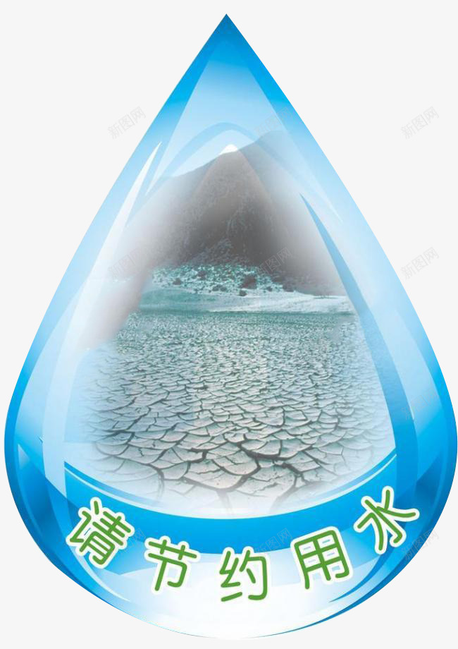 水滴里面的裂痕png免抠素材_新图网 https://ixintu.com 冲击 冲击地裂 地震 水滴 裂开 裂痕