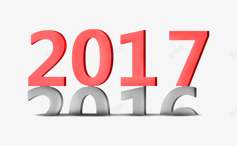 2016跨年2017png免抠素材_新图网 https://ixintu.com 2017年 数字 粉红色 艺术字 跨年 鸡年