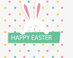 复活节快乐可爱兔子矢量图素材