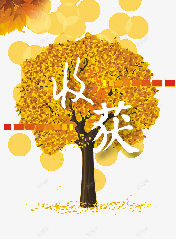 秋天收获png免抠素材_新图网 https://ixintu.com 收获 枫叶 枫树素材 秋天 秋天收获 秋天的果实 麦子 黄色素材