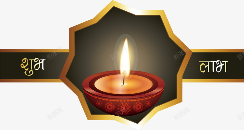 光明节蜡烛烛台png免抠素材_新图网 https://ixintu.com 伊斯兰教 光明 光明节 点燃蜡烛 矢量png 蜡烛