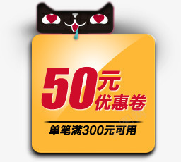 淘宝首页优惠券png免抠素材_新图网 https://ixintu.com 淘宝优惠券 淘宝促销