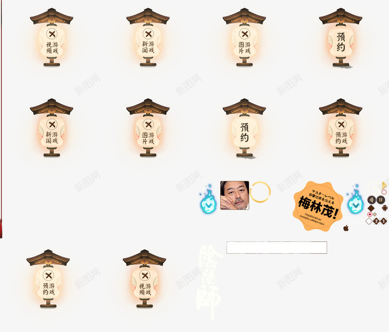 多款游戏官网首页标志png免抠素材_新图网 https://ixintu.com 标志 游戏