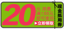 20元优惠券淘宝首页海报png免抠素材_新图网 https://ixintu.com 20 优惠券 海报
