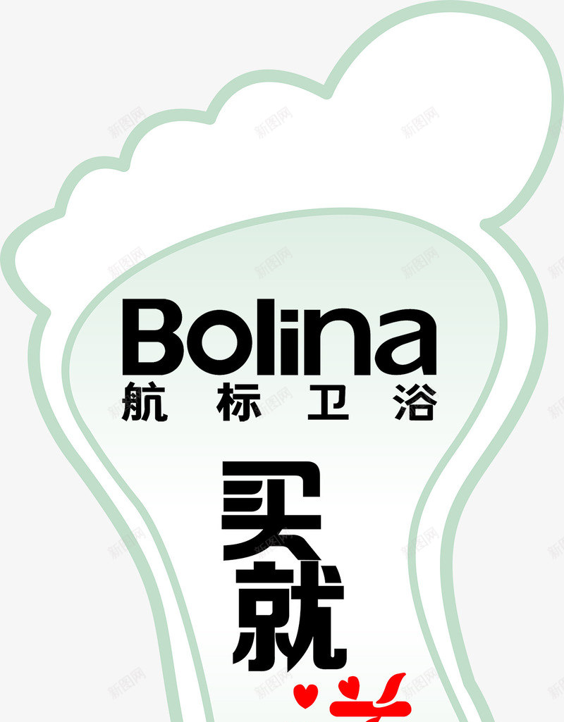 脚型地贴psdpsd免抠素材_新图网 https://ixintu.com psd分层素材 卫浴 渐变色 源文件 购物狂欢
