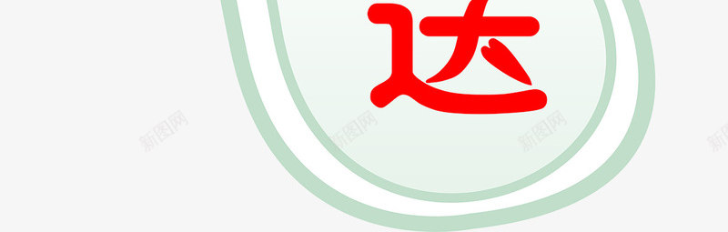 脚型地贴psdpsd免抠素材_新图网 https://ixintu.com psd分层素材 卫浴 渐变色 源文件 购物狂欢
