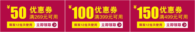 粉红色淘宝优惠券png免抠素材_新图网 https://ixintu.com 优惠券 粉红色