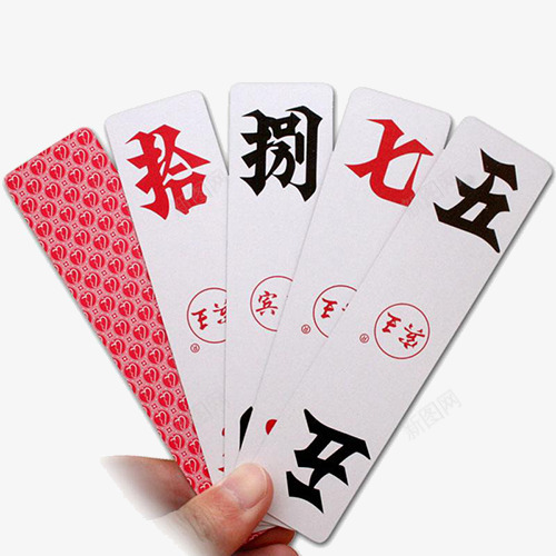手持字牌png免抠素材_新图网 https://ixintu.com 字牌 文字 牌 赌博