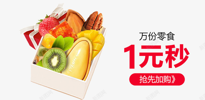 淘宝天猫水果首页benner图png免抠素材_新图网 https://ixintu.com 天猫 水果广告 淘宝 首页benner图