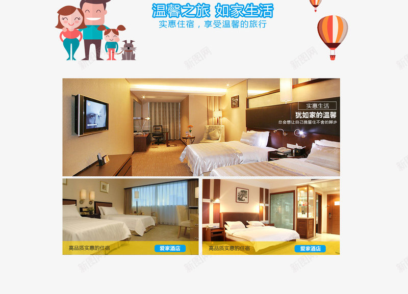 旅游首页排版文案psd免抠素材_新图网 https://ixintu.com 文案 旅游 首页排版