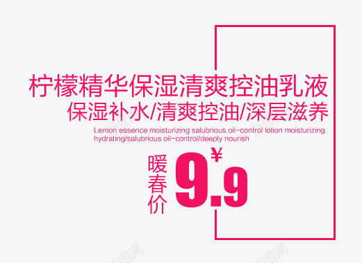 暖春价png免抠素材_新图网 https://ixintu.com 文字 暖春价 框 粉红